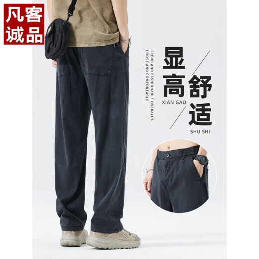 凡客诚品（VANCL）天丝牛仔休闲裤男士夏季薄款宽松直筒垂感冰丝长裤春夏季2025新款 1048黑色 薄款 L