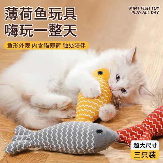 Cute star pet cat toy, cat mint, simulated fish, cat stick, self-entertainment, boredom relief, energy-consuming teeth grinding artifact, cat pet supplies
