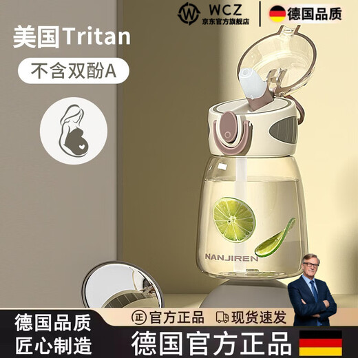 
WCZ German craft tritan pregnant women water cup with straw cup with scale high temperature resistant mothers for drinking lying down [imported tritan bottle grade material 13 13780ml