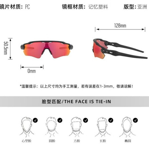 欧克利（OAKLEY）O9275骑行眼镜户外运动跑步防风沙偏光墨镜5镜片装带近视框太阳镜 黑框黑片(偏光) 单支-送普通镜盒