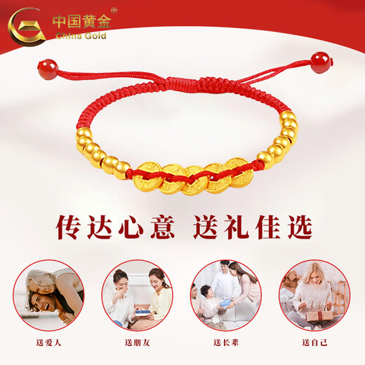 中国黄金（CHINA GOLD）黄金手链女款足金五帝钱金珠红手绳520情人节生日礼物送女友老婆 五帝钱手绳【红绳】约1.08g+品牌礼盒
