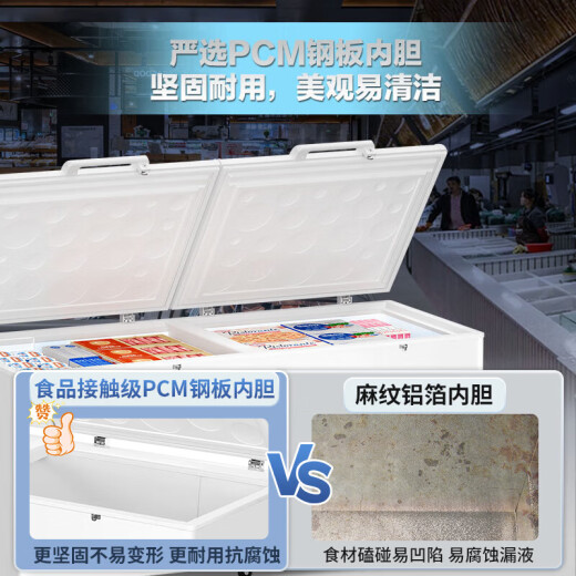 
Haier freezer 300 liter home commercial refrigerator large capacity PCM anti-corrosion steel plate inner liner does not require frequent defrost first-level energy efficiency protection freezing 829 liters New upgrade/electronic temperature control