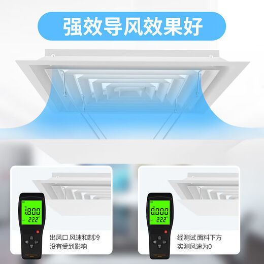 Central air conditioning square outlet windproof curtain anti-direct blow ceiling windshield office blinds windshield 35*35 white basic model