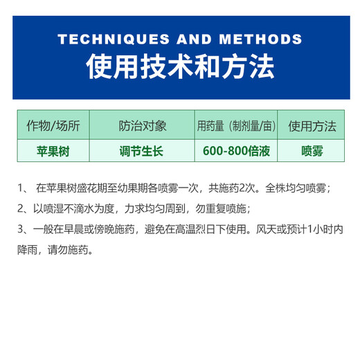 3.6% benzylaminopurine gibberellic acid growth regulator apple grape promotes fruit development and early maturity 100ml*1 bottle