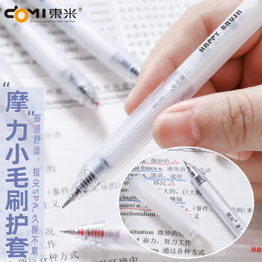 東米东米刷题乐983小毛刷按动笔学生用考试碳素黑笔水笔速干双珠0.5刷题笔ST头办公笔简约高颜值签字笔 【体验装】黑色1支