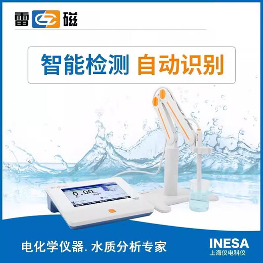 雷磁上海便携式溶解氧测定仪实验室手持溶氧仪水产台式水质检测分析仪 SJG-9435B(在线微量溶解氧)