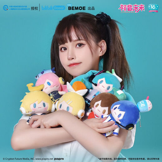Bilibili Genuine Hatsune Miku Top Tope Treasure Series Plush MIKU Miku Genzi B Station Anime Periférico Valle Oficial de Luka Top Treasure Series Plush Doll