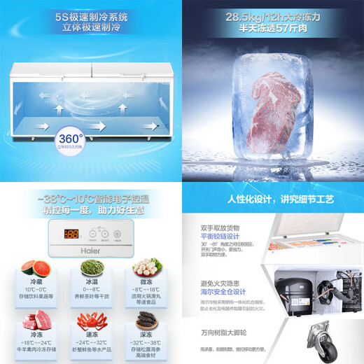 HAIER FEECER 300/308/369/429/519/629 litros o más a gran capacidad congelador comercial doméstico Temperatura ultra baja congelamiento rápido y reducción de heladas Refrigeración antibacteriana y congelamiento dual Uso 719L [-38 ultra-bajo] Longitud de control de temperatura electrónica 1.86 metros