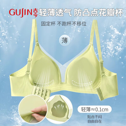 
Ancient and modern traceless underwear for women in summer ultra-thin style, large breasts, small breasts, and rabbit ears, bras, secondary breasts, and prevent sagging summer L
