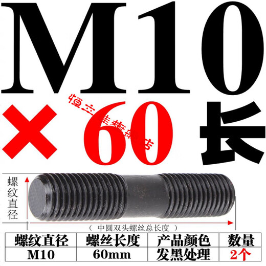 XMSJ45#钢中圆双头螺丝螺柱螺栓螺杆丝杆压板螺丝 45#钢中圆双头螺丝M12250