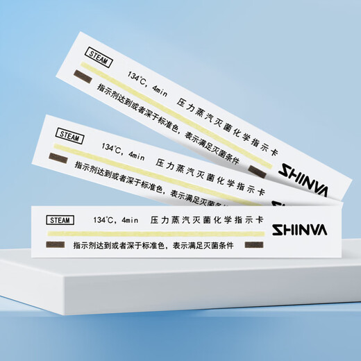 新华医疗压力蒸汽灭菌化学指示卡121/132/134℃度高温消毒指示卡 134℃ IG1342-T型 200片/盒