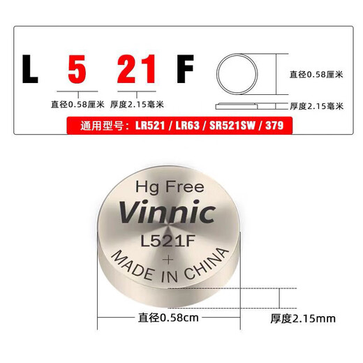 XMSJL521F 1.5V VINNIC AG0 379 HT Iron Man arm light universal button battery 6 pieces