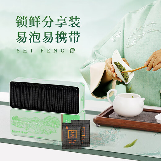 Shifeng Marke 2025 neuer Tee Green Tea Mingqian Longjing 43 Tee Sonderstufe 80g Frühling Tee kleine Taschen Kauf und Geschenke zum Trinken selbst geben