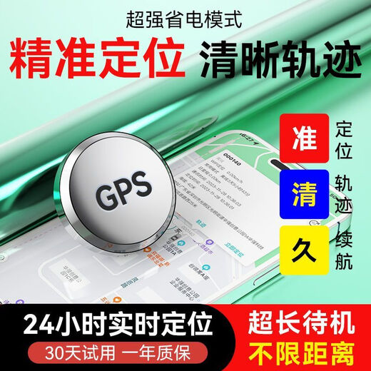 小米部依北斗GPS定位跟踪器小型远程汽车载车辆追跟定仪器追踪防盗防丢j 定位追踪/全国定位/高清轨迹 尊享版:待机30年+秒速定位+轨迹