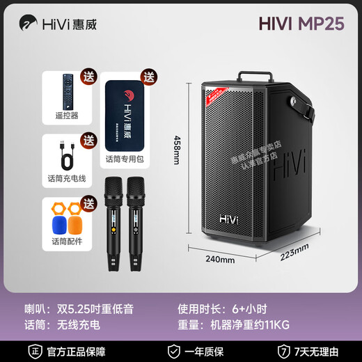 HiVi Outdoor Square Dance Speaker Trolley Mobile Karaoke Singing Speaker Karaoke Microphone Amplifier All-in-One Bluetooth Dual 5.5-inch MP25