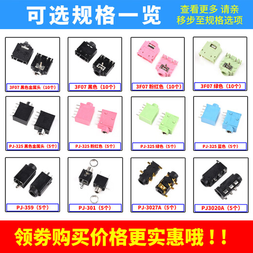 Zejie 3.5MM headphone socket PJ-313D female socket 392/301/359/325C audio plug 3F07 socket PJ-392 gold-plated (2 pieces)