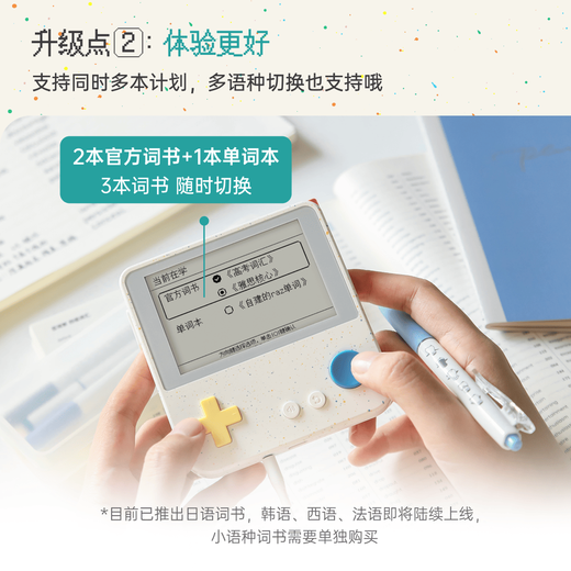 Baicizhan Portable Pocket Word Machine for High School, Primary and Junior High School, English Learning Machine for Students, Real Person Pronunciation, New Product Upgraded Version, Max Little Starfish Set