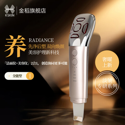 Golden Rice Beauty Instrument Household Peeling Machine Two-in-one Multifunctional Face Lifting Plastic Firming Facial Massage Import and Export Clean Pores KD8086 Golden Birthday Annual Party Gift