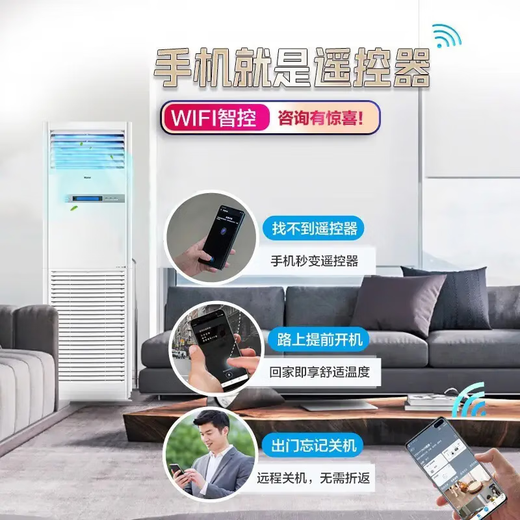 Haier National Subsidy Central Air Conditioning 5 HP Cabinet Vertical Five HP Shop Commercial Office Frequency Conversion Energy Saving 380V Three-Phase Electricity Trade-in Old for New Cooling and Heating 4 HP Level 2 Energy Efficiency 220V Voltage High Efficiency and Energy Saving Quick Cooling and Quick Heating