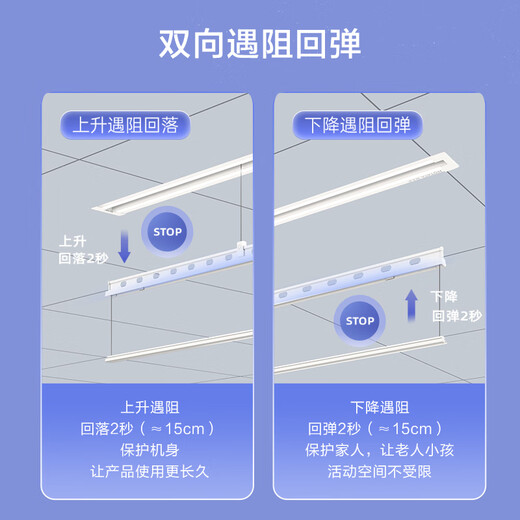 好太太京选京选隐形电动晾衣架升降隐藏全嵌入式家用动智能阳台凉晒衣杆 110 1105WS2米单杆+语音照明