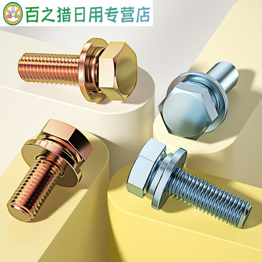 Grade 88 external hexagon three combination screws galvanized GB907417 with flat spring washer bolts M4M5M6M8M10M12 M6*4550 only color plated