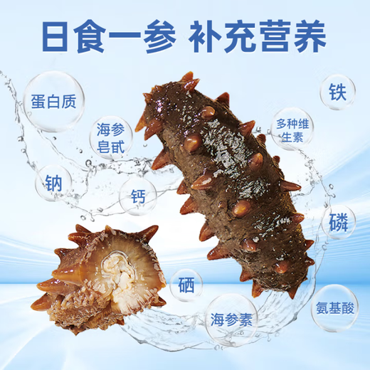 Liao Cucumber Dalian Frozen Sea Cucumber 1 Jin Jin is equal to 0.5 kg 7-9 pieces, not ready to eat, solid content is also delivered during the Spring Festival 85%