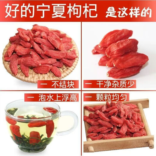 北京同仁堂枸杞子500g宁夏正宗野生特级免洗枸杞无硫免洗大颗粒养肝明目 有机枸杞福利补贴限时优惠 免洗+特级+宁夏大果/20g