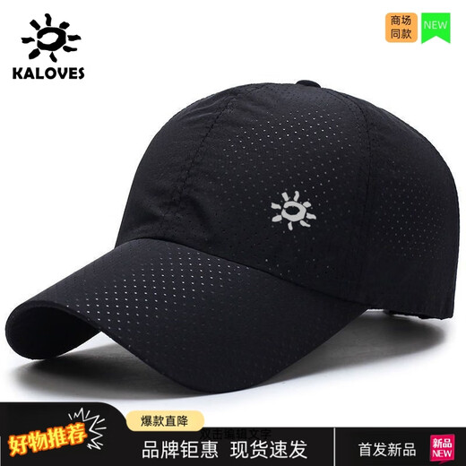 KAILAS凯乐石速干防晒帽男女款透气跑步旅行登山棒球帽 凯乐石KLS速干-藏青 凯乐石可调节(54-60cm)