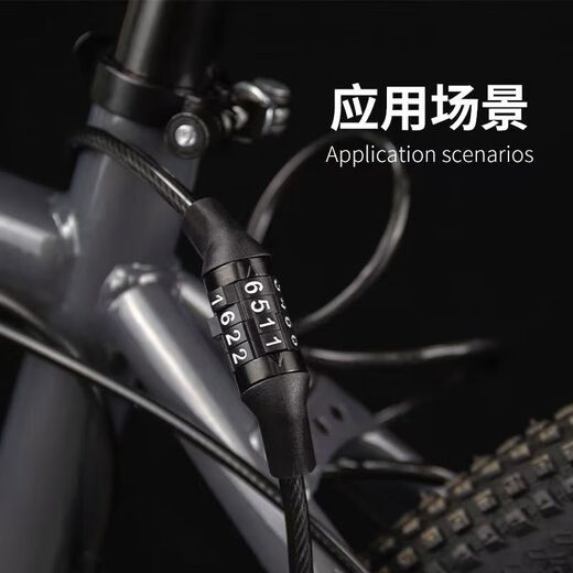 Four-digit bicycle lock fixed password lock electric bicycle chain lock steel cable lock bicycle anti-theft bicycle password lock regular model hot-selling bicycle lock