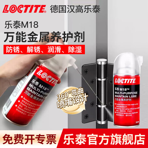 Loctite/loctite M18 German Henkel metal curing agent strong penetrating rust remover lubricant anti-rust agent lubricating screw cleaner M18 360ml