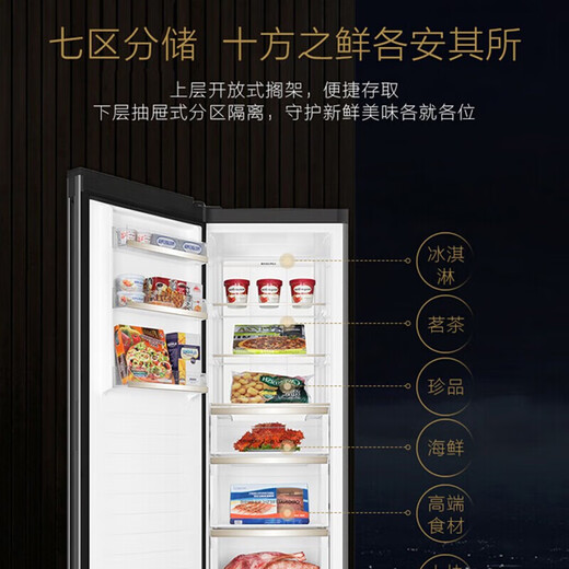 卡萨帝卡萨帝（Casarte）补贴新品立式冷冻冷藏柜家用大容量双变频风冷无霜-40度超低温嵌入式暮云黑331L 暮云黑 331L 1240*677*1909