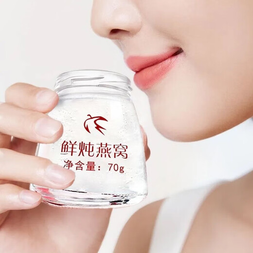 花色堂【黑色星期五】胖东来同款鲜炖燕窝 70g*免煮即食燕窝正宗燕窝 [鲜炖燕窝1盒7瓶装]