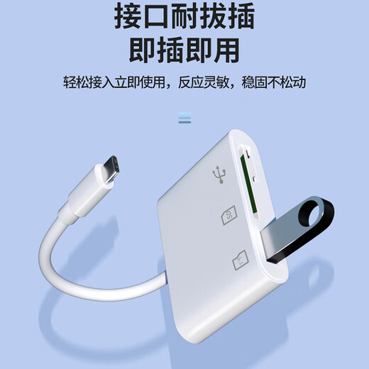 S THROPE mobile phone card reader all-in-one universal suitable for Huawei Apple camera SD card TF memory card U disk converter multi-function three-in-one typec high-speed otg adapter Type-C three-in-one card reader white