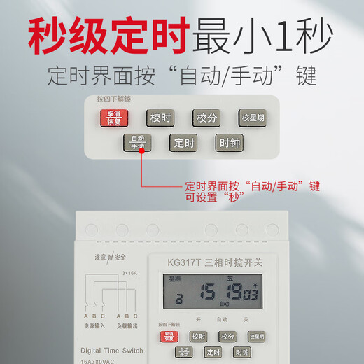 Shanghai People's 380V three-phase time-controlled switch motor oxygenation fully automatic timing cycle time controller second level 380V