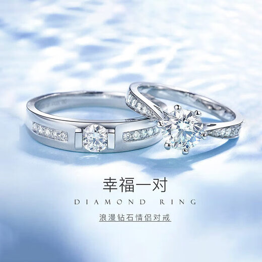 Love diamond 18K gold/PT950 platinum diamond ring, fashionable and versatile couple ring, proposal, wedding ring, birthday gift, men's ring + women's ring, white 18K gold