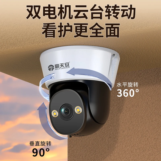 Batianan Monitor 360-Grad No Dead Ecken mit Nachtsicht kommerzieller KI-Kamera 4G Deckenmontierter drahtloses Gimbal Drehung Hemisphäre Überwachung Haushalt Inneneingangstür Korridor Aufzugsaufzug WiFi Version] Lochfreie Installation