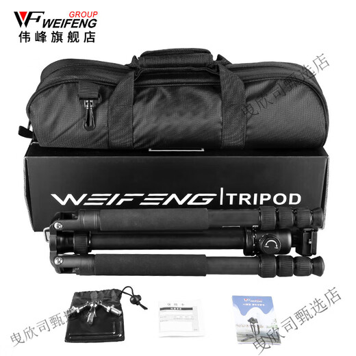 
Weifeng C6630A carbon fiber professional tripod SLR camera photography bracket Professional and stable tripod camera single ball gimbal set portable and versatile monopod WF-C6630A