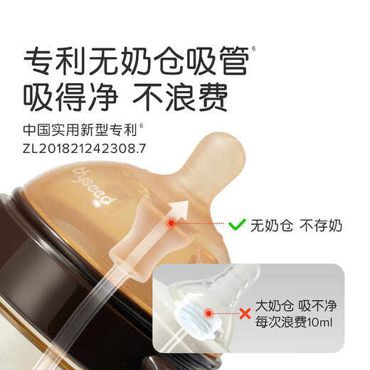 世喜断奶奶瓶6-12个月婴儿ppsu奶瓶大宝宝仿母乳奶嘴宽口径300ml （7-10月）带吸管