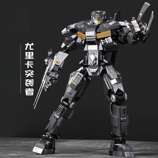 Pacific Rim Revenge Wanderer Mecha Building Blocks Assembly Dark Embers Guerrilla Model Boy Toys [698 Particles/26.5CM] Eureka Raider