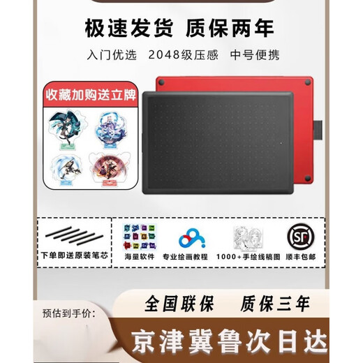 和冠（Wacom）数位板One by CTL-672电脑PS手绘板绘图板绘画板网课手写板 672标配一(顺丰)全新国行 27.7x18.9cm