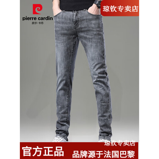 皮尔卡丹牛仔裤男士潮牌弹力裤子春季新款修身小脚休闲长裤子男款法国品质 1048黑色 28 推荐【90-105斤】