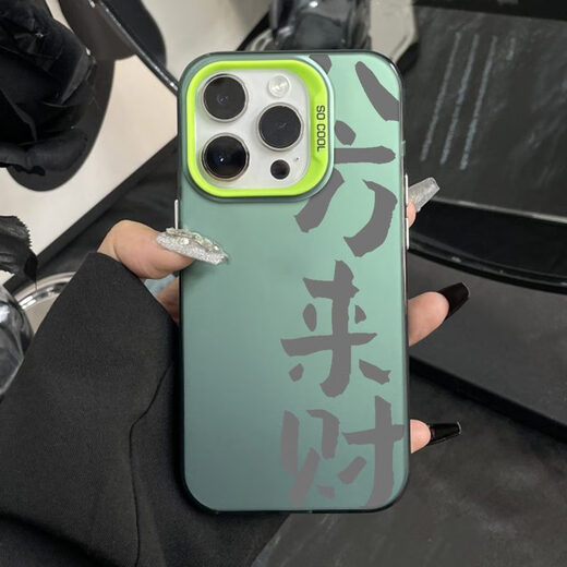 Jiwangma suitable for Apple 16promax mobile phone case new iPhone 14 sense 13pro laser 12 eight directions wealth 11 trend white - color silver day after day white A12099 Huawei Pura70
