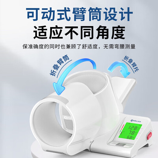 辰浩臂式电子血压计 家用血压测量仪医用高精准测血压仪器 CH-S692L