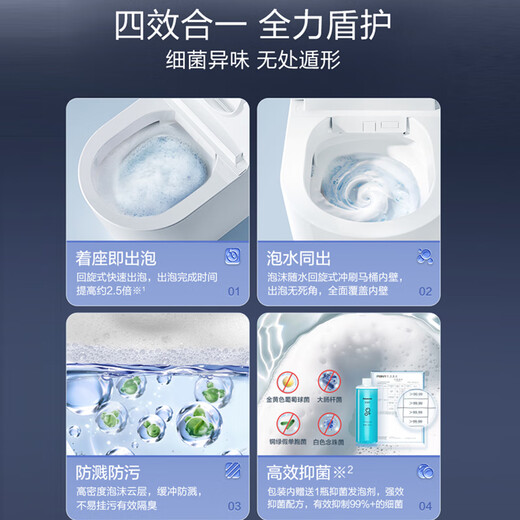 松下智能马桶泡沫盾0水压坐便器前十名自动烘干2677/X7i/V7i/V7Pro V7Pro-旗舰升级停电冲回旋泡 300/400mm