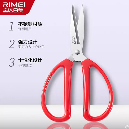 JINDA RIMEI stainless steel art tailoring scissors, manual paper cutting and thread cutting, sharp kitchen scissors for home use, special scissors for sewing丨medium size regular style