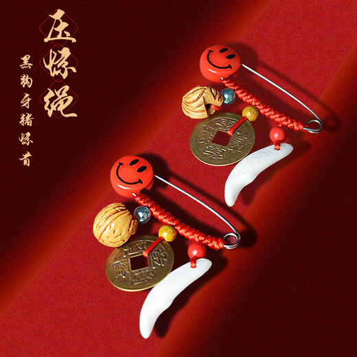 Daiyan baby pregnant women's shock brooch lock pin anti-fright red rope dog tooth pig bone frightening peach wood carving out wearing pin A type dog tooth copper money (pack of two)