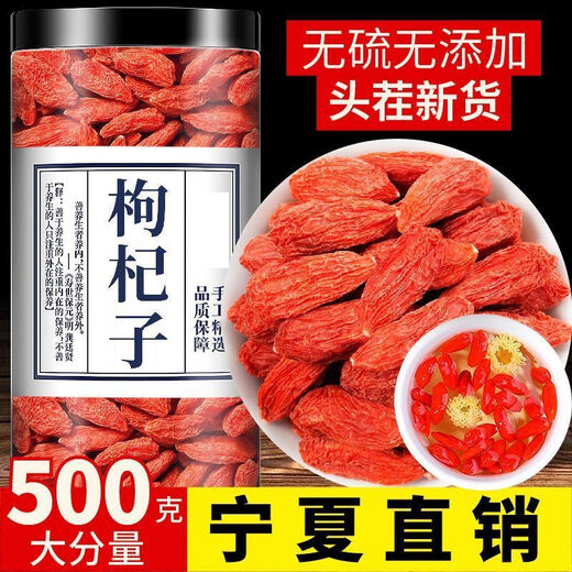 
Beijing Tongrentang wolfberry Ningxia special first-class new wolfberry authentic sulfur-free smoked red wolfberry dried soaked in water and wine ready to eat Ningxia wolfberry + first stubble + new stubble + no-wash + sulfur-free smoked. Selected. Ningxia first stubble large fruit 250g/can