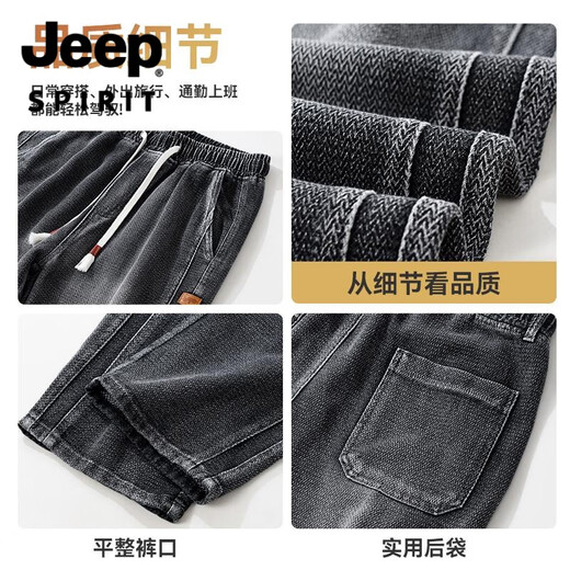 JEEP SPIRIT2025新款美式牛仔裤男款宽松直筒阔腿裤春秋季星空纹垂感休闲裤 9854黑灰色 常规 M (建议95-110斤)