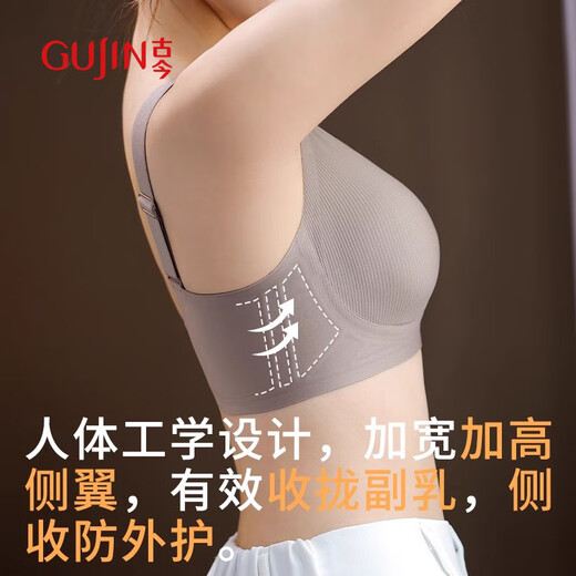 古今（GUJIN）2件装小胸聚拢反重力运动内衣女2025新款防下垂无痕提拉文胸
