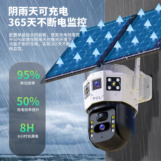 TCL4g太阳能摄像头终身免流量高清室户外免插电无需连wifi手机远程监控器360度无死角全景彩夜视追踪